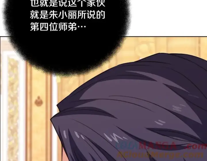 《神的打工世界》第81话 神明的游戏图81