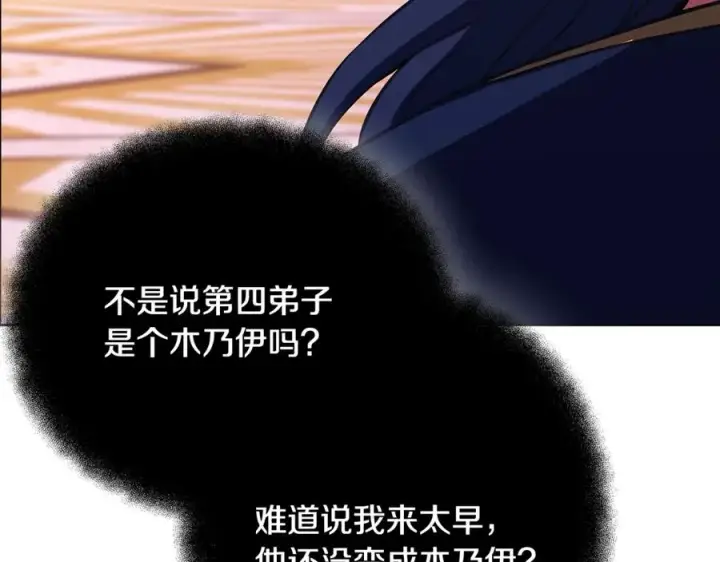 《神的打工世界》第81话 神明的游戏图83