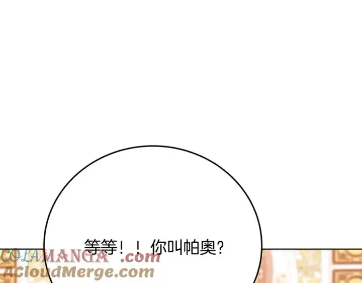 《神的打工世界》第81话 神明的游戏图85