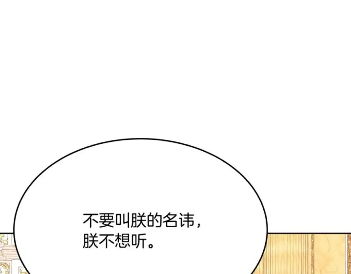 《神的打工世界》第81话 神明的游戏图90