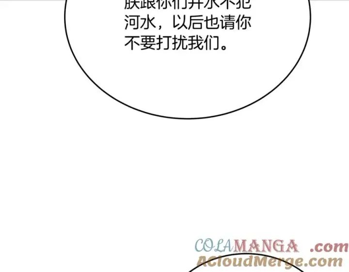 《神的打工世界》第81话 神明的游戏图93