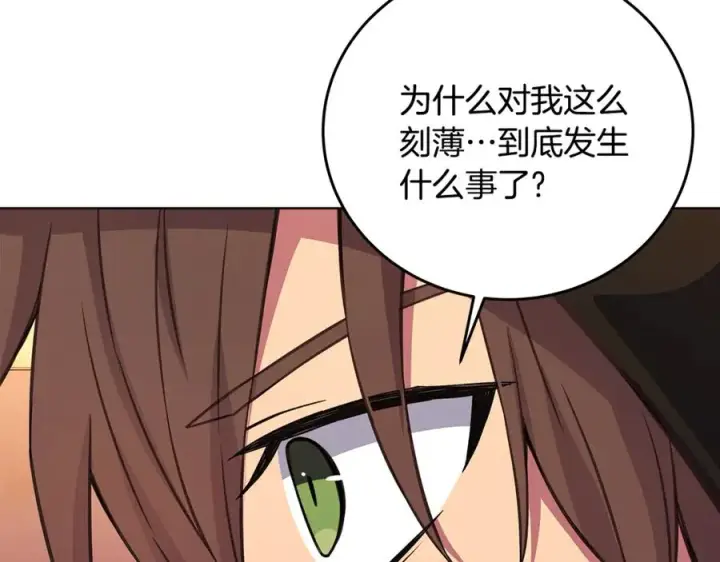 《神的打工世界》第81话 神明的游戏图94
