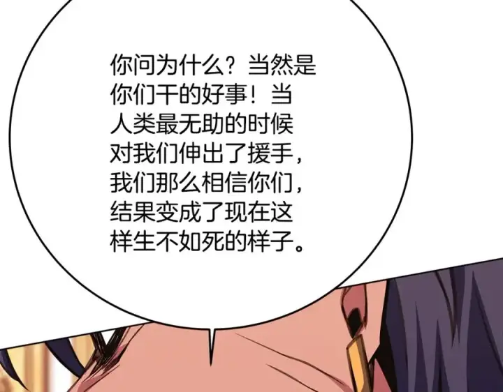 《神的打工世界》第81话 神明的游戏图96