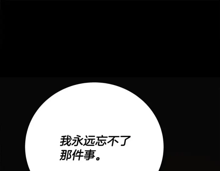 《神的打工世界》第81话 神明的游戏图99