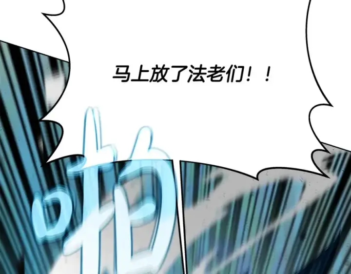 《神的打工世界》第82话 法老的救赎图10