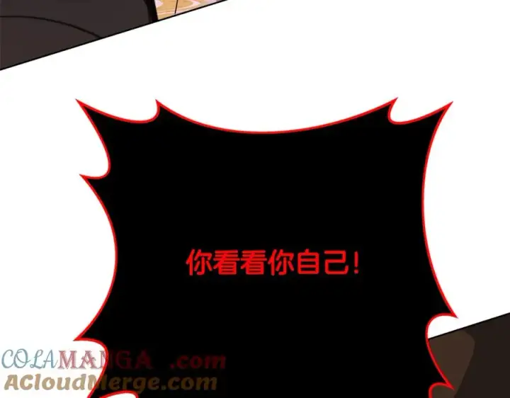 《神的打工世界》第82话 法老的救赎图129