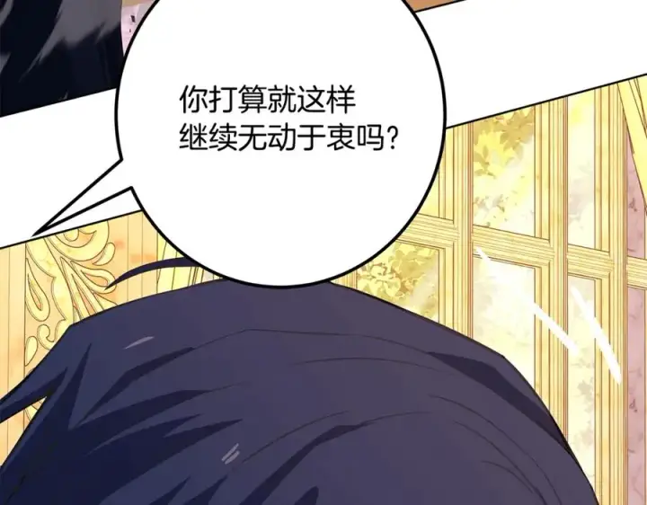 《神的打工世界》第82话 法老的救赎图143