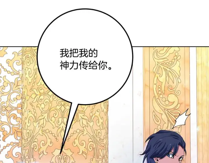 《神的打工世界》第82话 法老的救赎图148