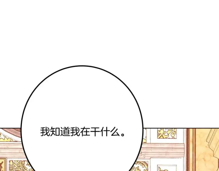 《神的打工世界》第82话 法老的救赎图154
