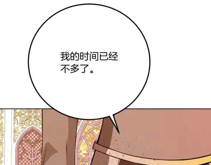 《神的打工世界》第82话 法老的救赎图158