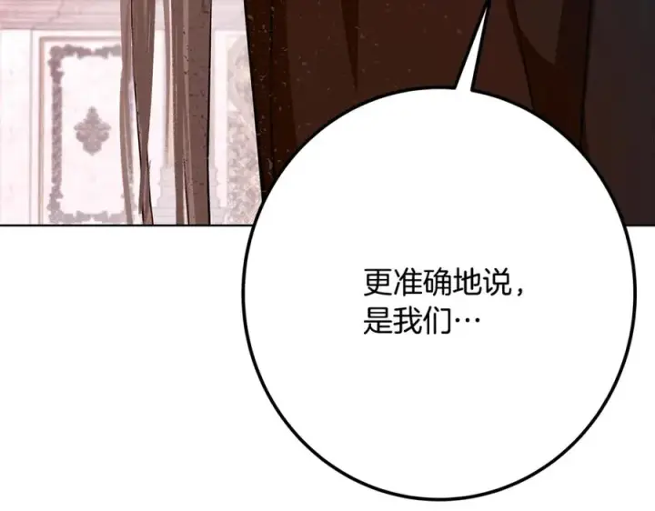 《神的打工世界》第82话 法老的救赎图160