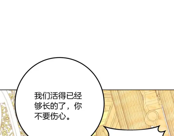 《神的打工世界》第82话 法老的救赎图163