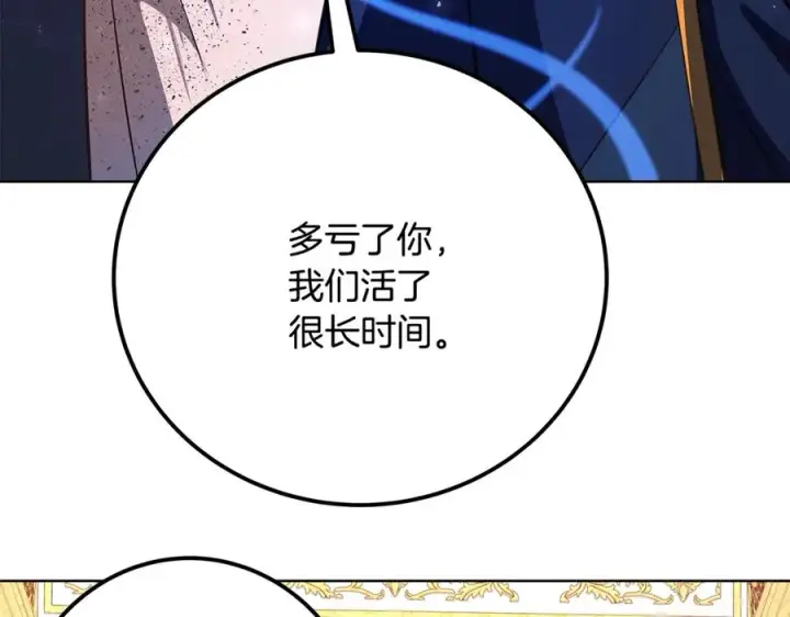 《神的打工世界》第82话 法老的救赎图166