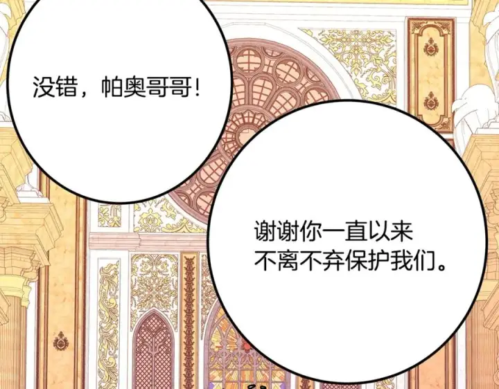 《神的打工世界》第82话 法老的救赎图167