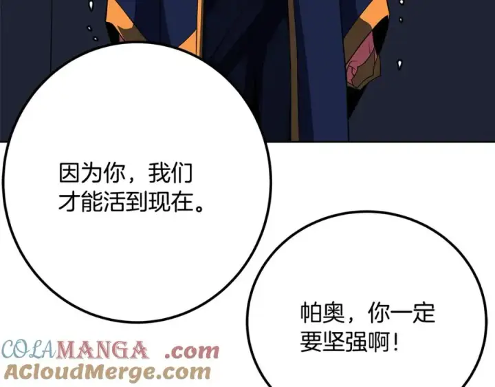 《神的打工世界》第82话 法老的救赎图169