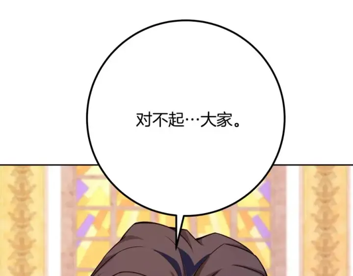 《神的打工世界》第82话 法老的救赎图171