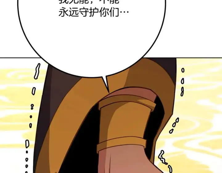 《神的打工世界》第82话 法老的救赎图174