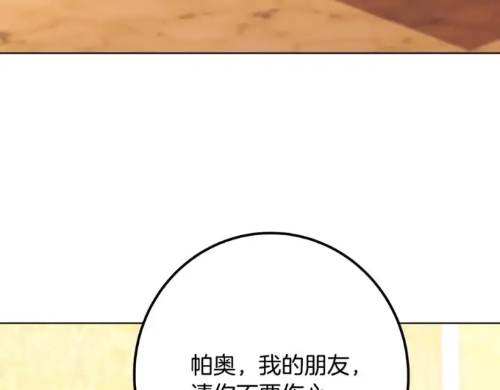 《神的打工世界》第82话 法老的救赎图176