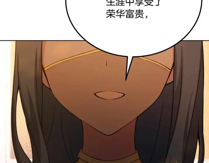 《神的打工世界》第82话 法老的救赎图180