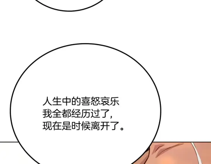 《神的打工世界》第82话 法老的救赎图182