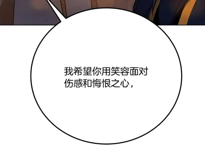 《神的打工世界》第82话 法老的救赎图184