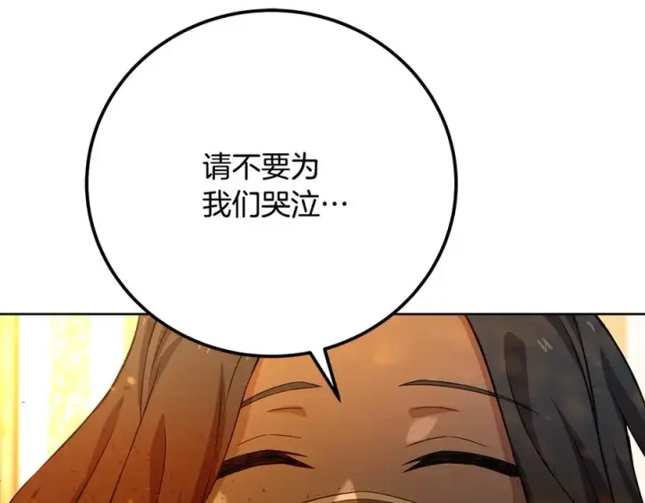 《神的打工世界》第82话 法老的救赎图186