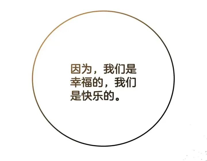 《神的打工世界》第82话 法老的救赎图188