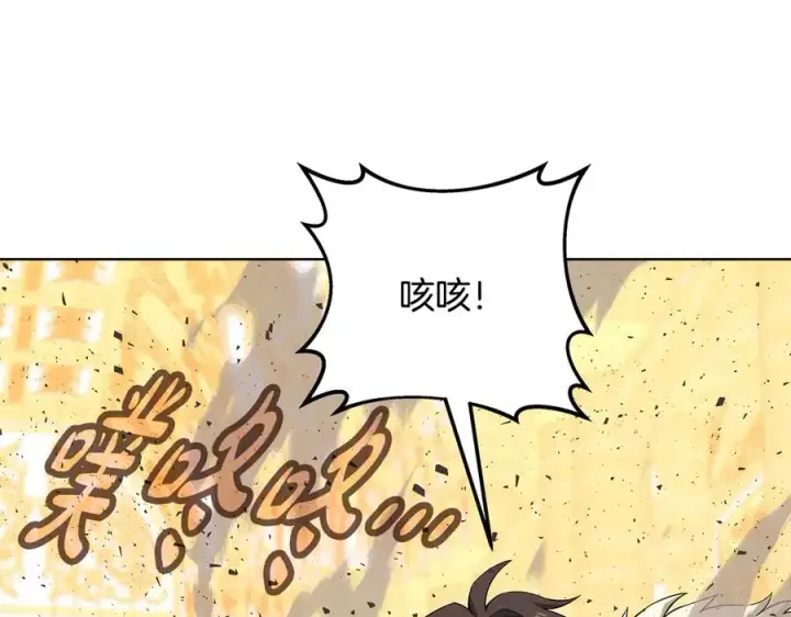 《神的打工世界》第82话 法老的救赎图196