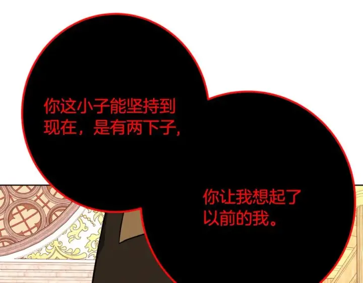 《神的打工世界》第82话 法老的救赎图199