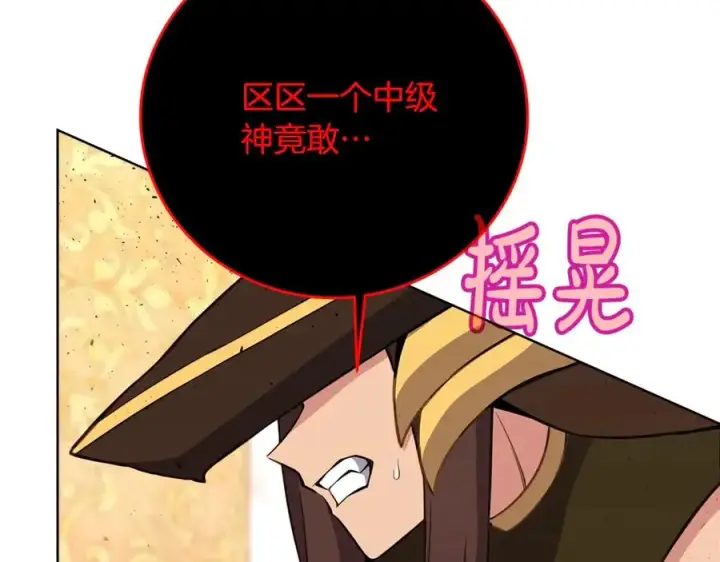 《神的打工世界》第82话 法老的救赎图20