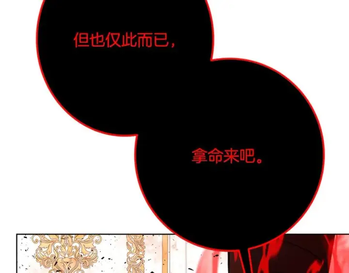 《神的打工世界》第82话 法老的救赎图203