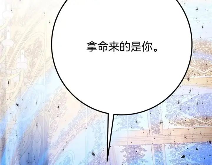 《神的打工世界》第82话 法老的救赎图207