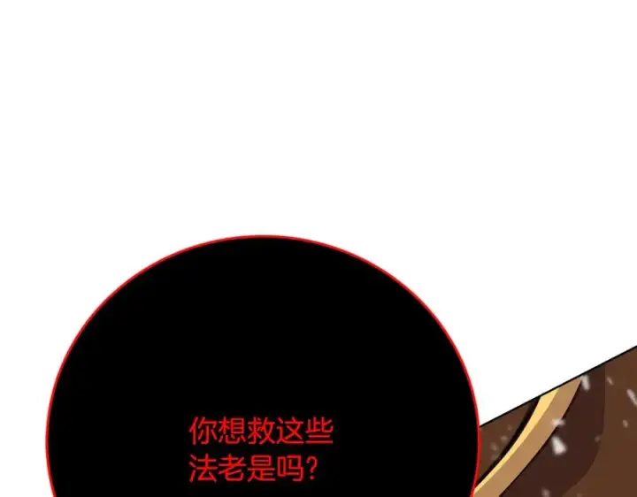 《神的打工世界》第82话 法老的救赎图23