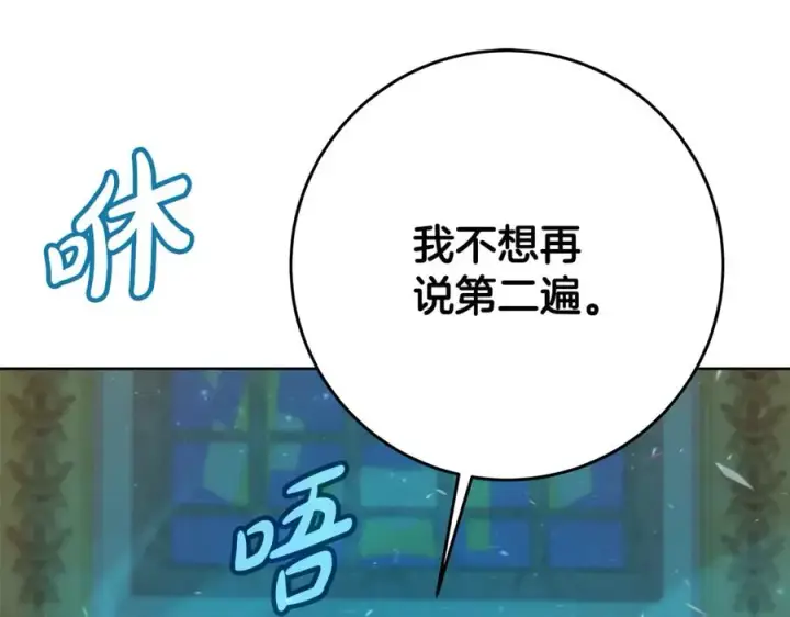 《神的打工世界》第82话 法老的救赎图4