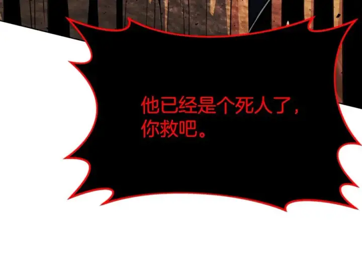 《神的打工世界》第82话 法老的救赎图44