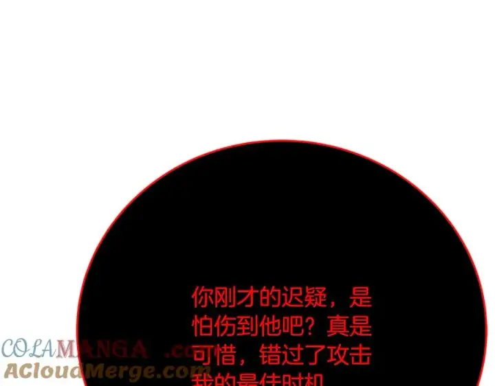 《神的打工世界》第82话 法老的救赎图45