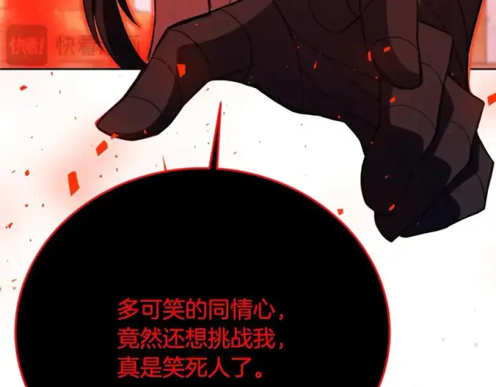 《神的打工世界》第82话 法老的救赎图48