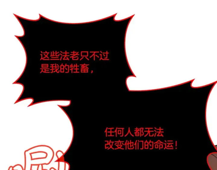 《神的打工世界》第82话 法老的救赎图50