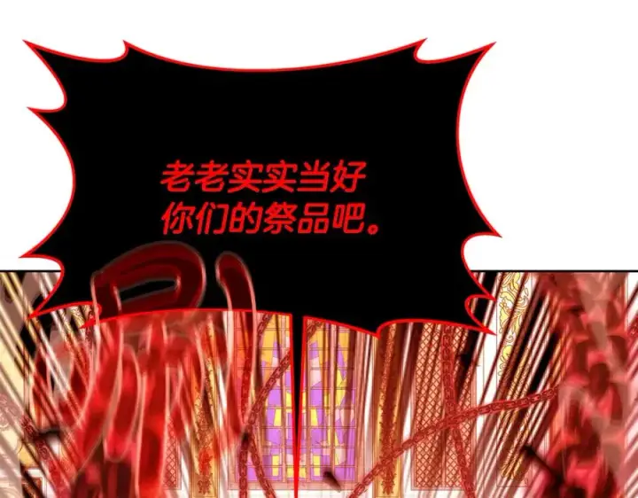 《神的打工世界》第82话 法老的救赎图55