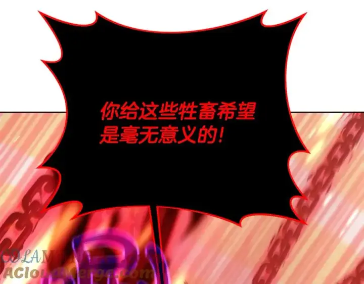 《神的打工世界》第82话 法老的救赎图69
