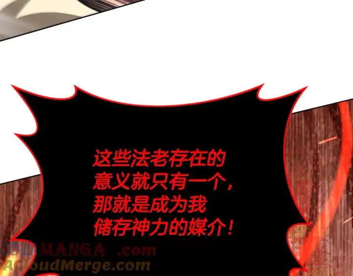 《神的打工世界》第82话 法老的救赎图77
