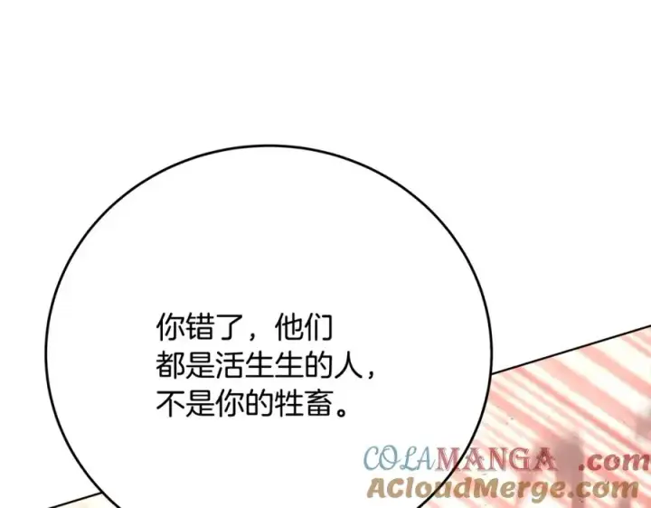《神的打工世界》第82话 法老的救赎图93