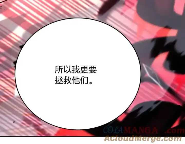 《神的打工世界》第82话 法老的救赎图97