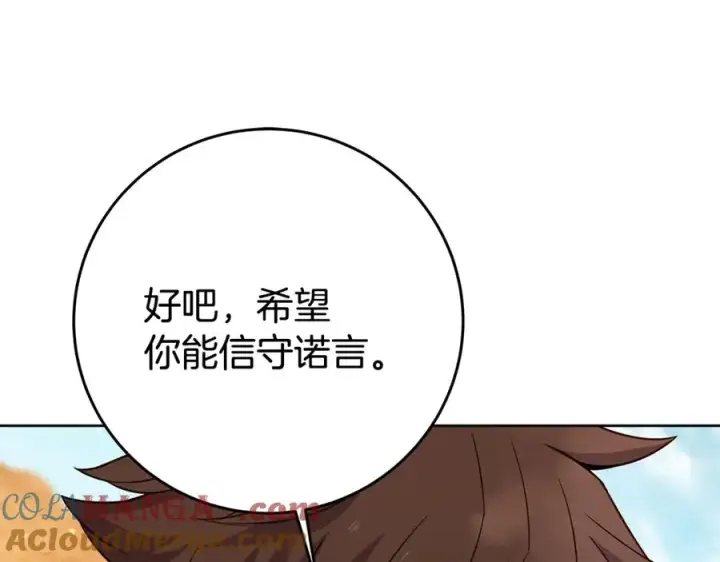《神的打工世界》第83话 法老的解脱图101