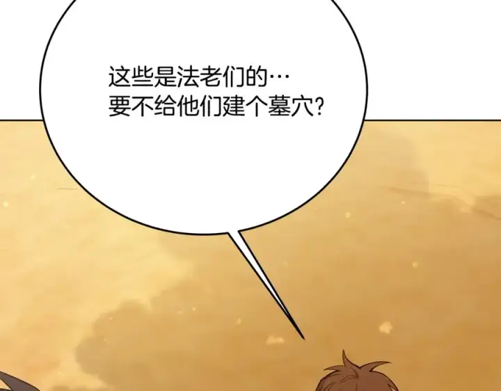 《神的打工世界》第83话 法老的解脱图107