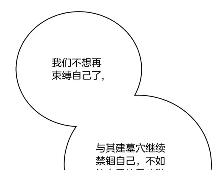 《神的打工世界》第83话 法老的解脱图110