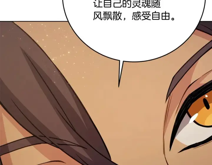 《神的打工世界》第83话 法老的解脱图111