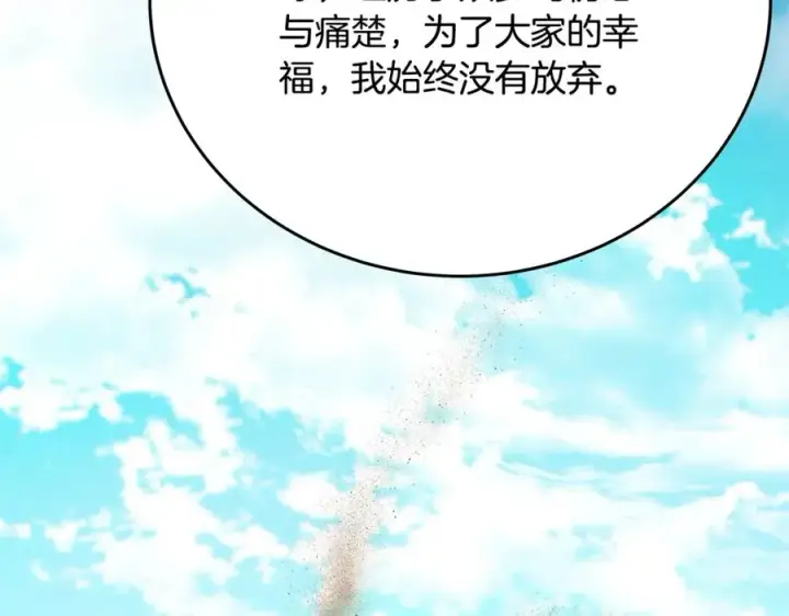 《神的打工世界》第83话 法老的解脱图115