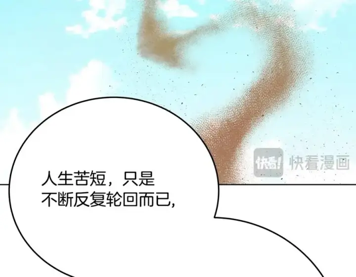 《神的打工世界》第83话 法老的解脱图116