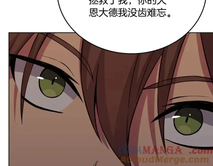 《神的打工世界》第83话 法老的解脱图121